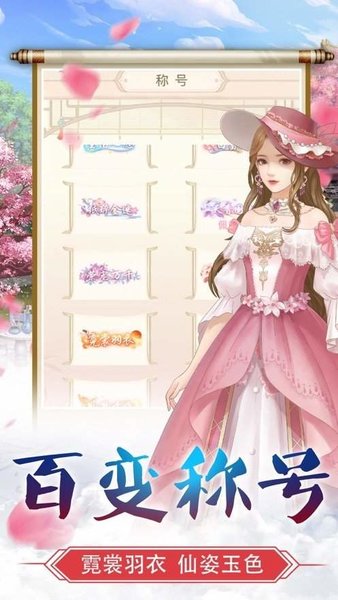 宫廷之恋歌手机版 游戏截图