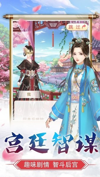 宫廷之恋歌手机版 游戏截图