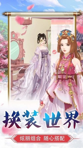 宫廷之恋歌手机版 游戏截图